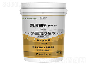 礦物源黃腐酸鉀-微露-云天化農資