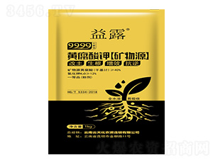 礦物源黃腐酸鉀-益露·9999土豪金-云天化農資