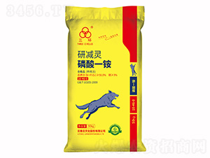 研減靈磷磷酸一銨10-46-0+3S-三環-云天化農資
