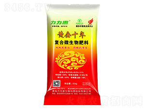 復合微生物肥料-黃金十年-力力惠