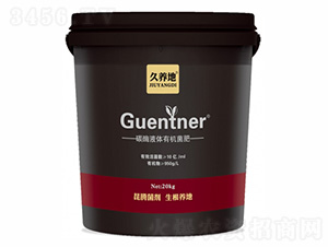 碳酶液體有機菌肥-久養地-昆騰生物