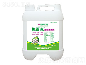 高鉀清液肥10-5-35+TE-施百克-世力高生物