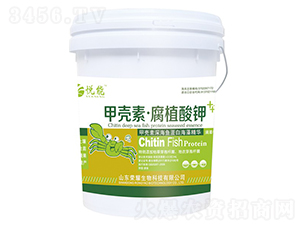 甲殼素·腐植酸鉀-悅能-榮耀農業