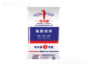 硫酸銨鋅-司令園1號肥-蒙客利肥業