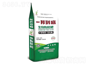 一邦到底生物有機(jī)肥-友邦