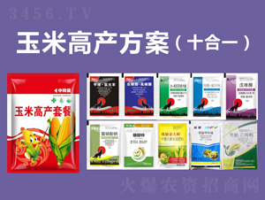 玉米高產方案（十合一）-凱田樂
